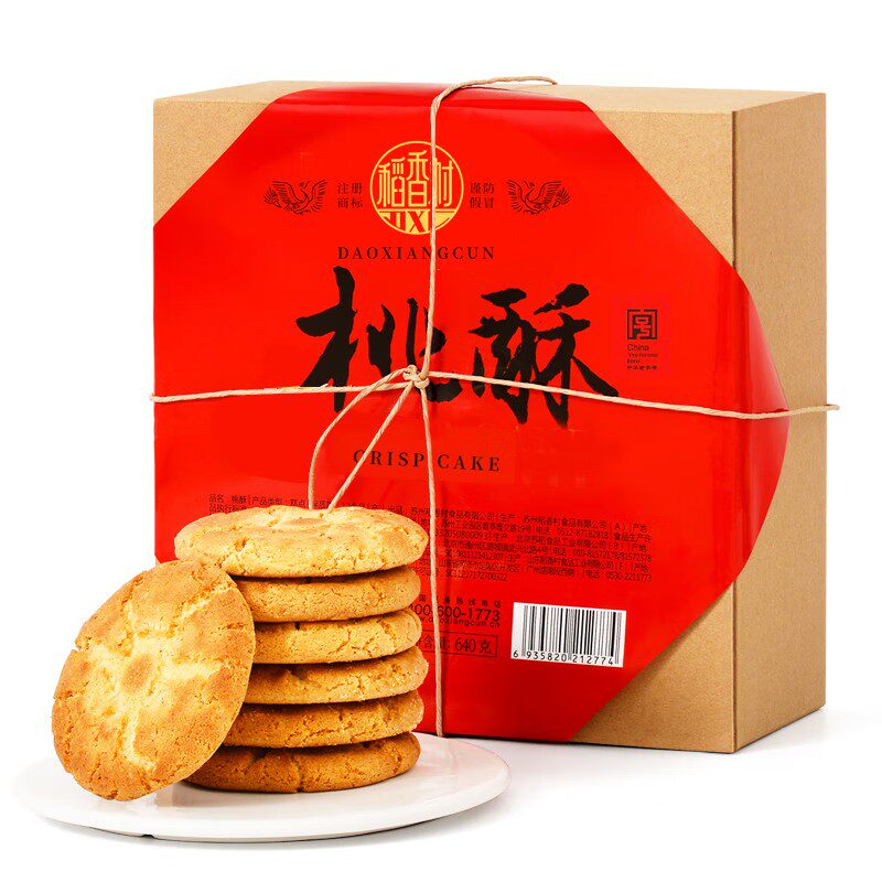 稻香村桃酥640g北京特产中式糕点礼盒传统营养小吃特产零食饼干