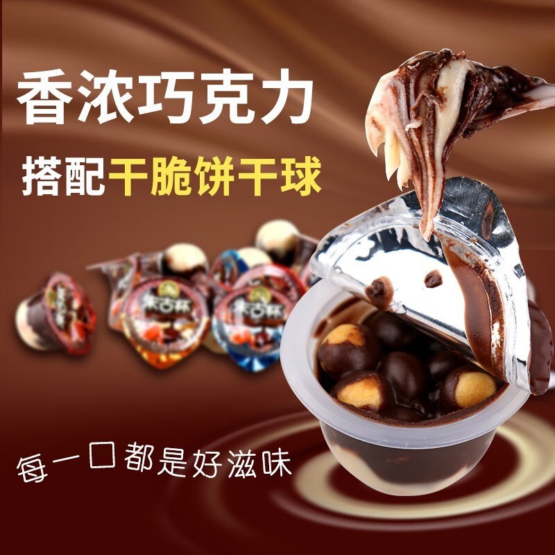 徐福记朱古杯散装草莓原味豆饼干粒巧克力星球杯童年回忆