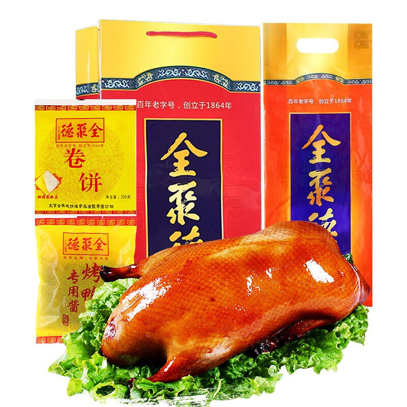 全聚德北京烤鸭含饼酱特产送礼熟食肉类大三角礼袋正宗1180
