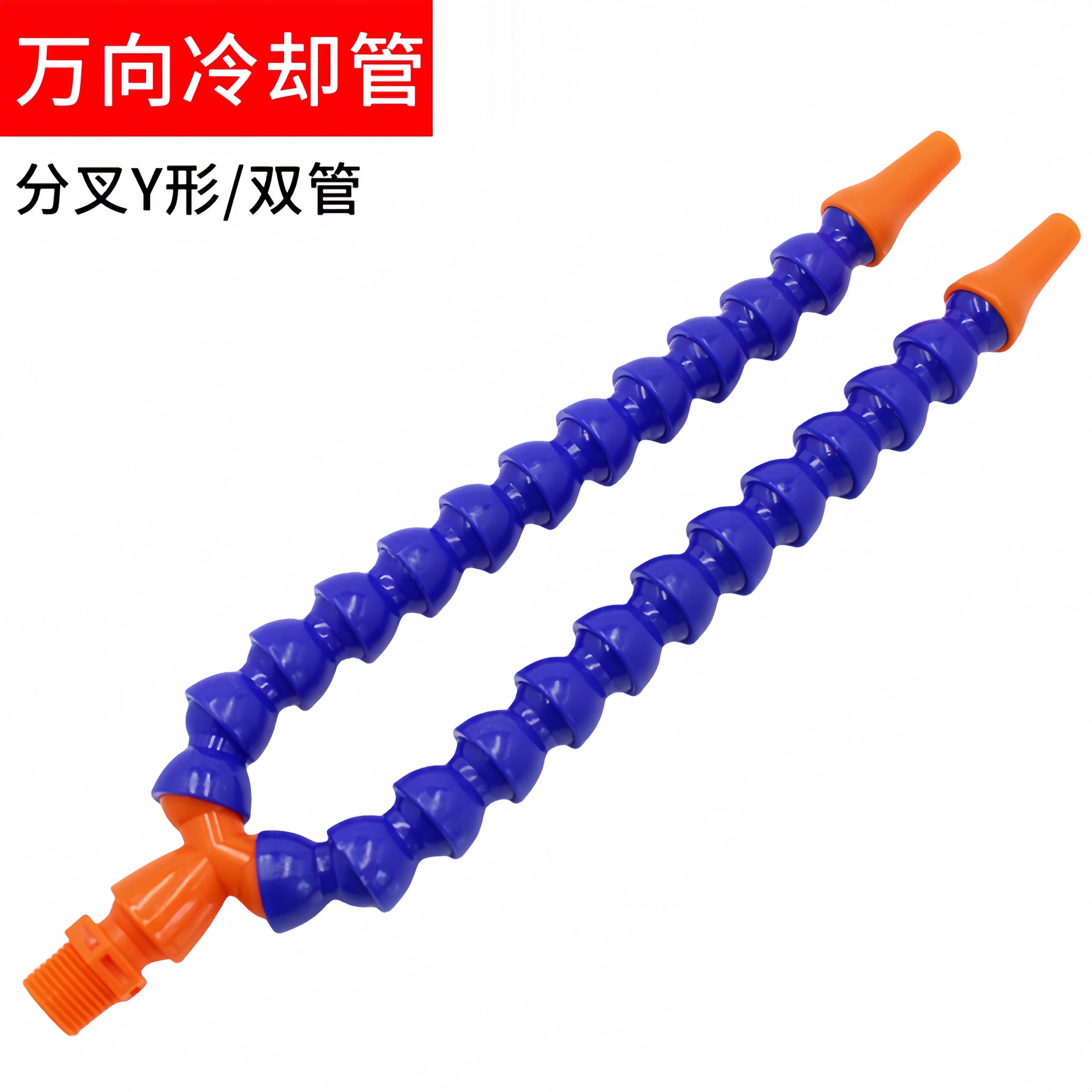 NRZC旗舰店塑料万向竹节管喷水