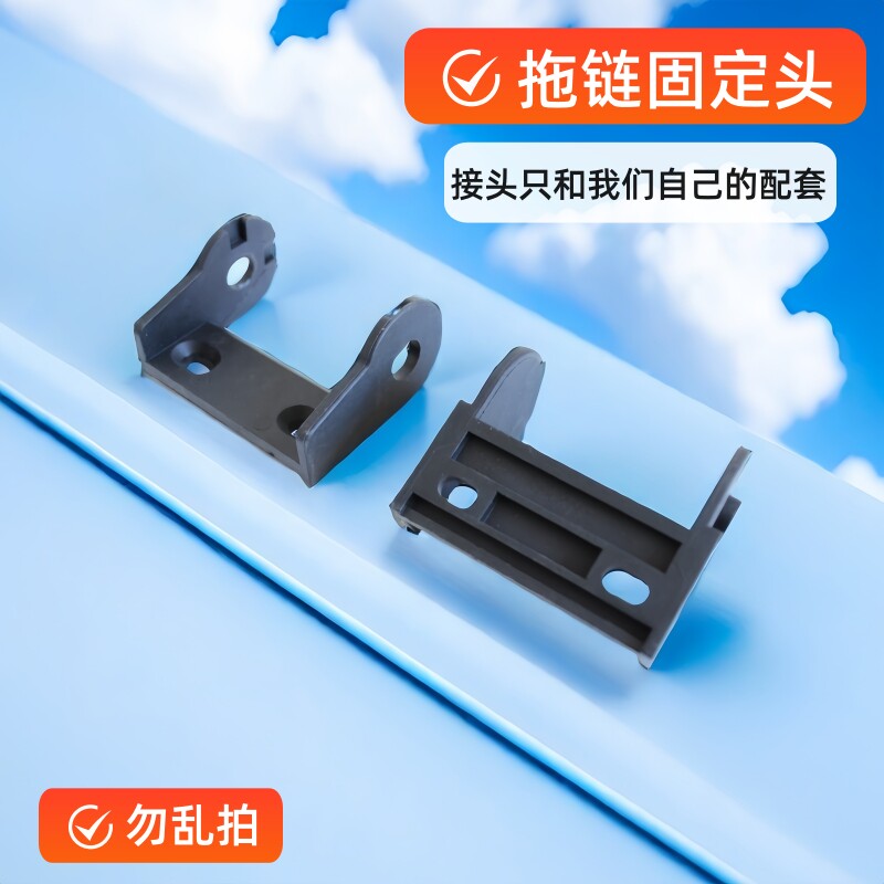 坦克链安装固定尼龙塑料配件