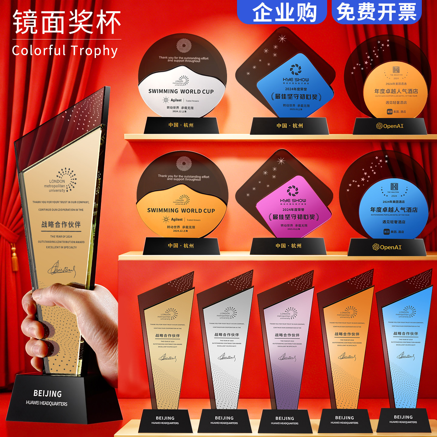 高端水晶奖杯定制定做高档大气创意比赛奖牌年会刻字订制优秀员工