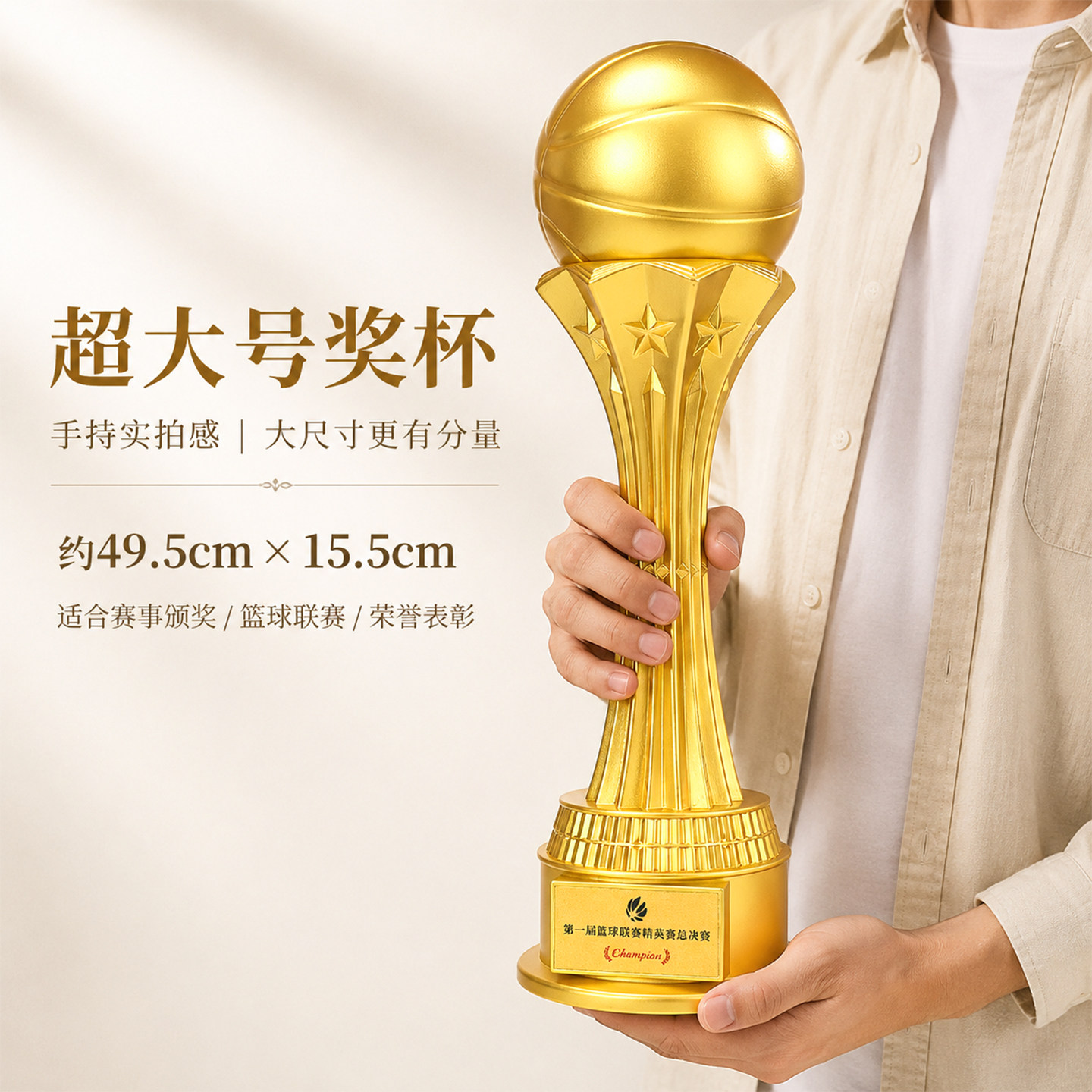 超大号篮球奖杯定制助攻王mvp创意街头篮板王比赛总冠军世界杯图片