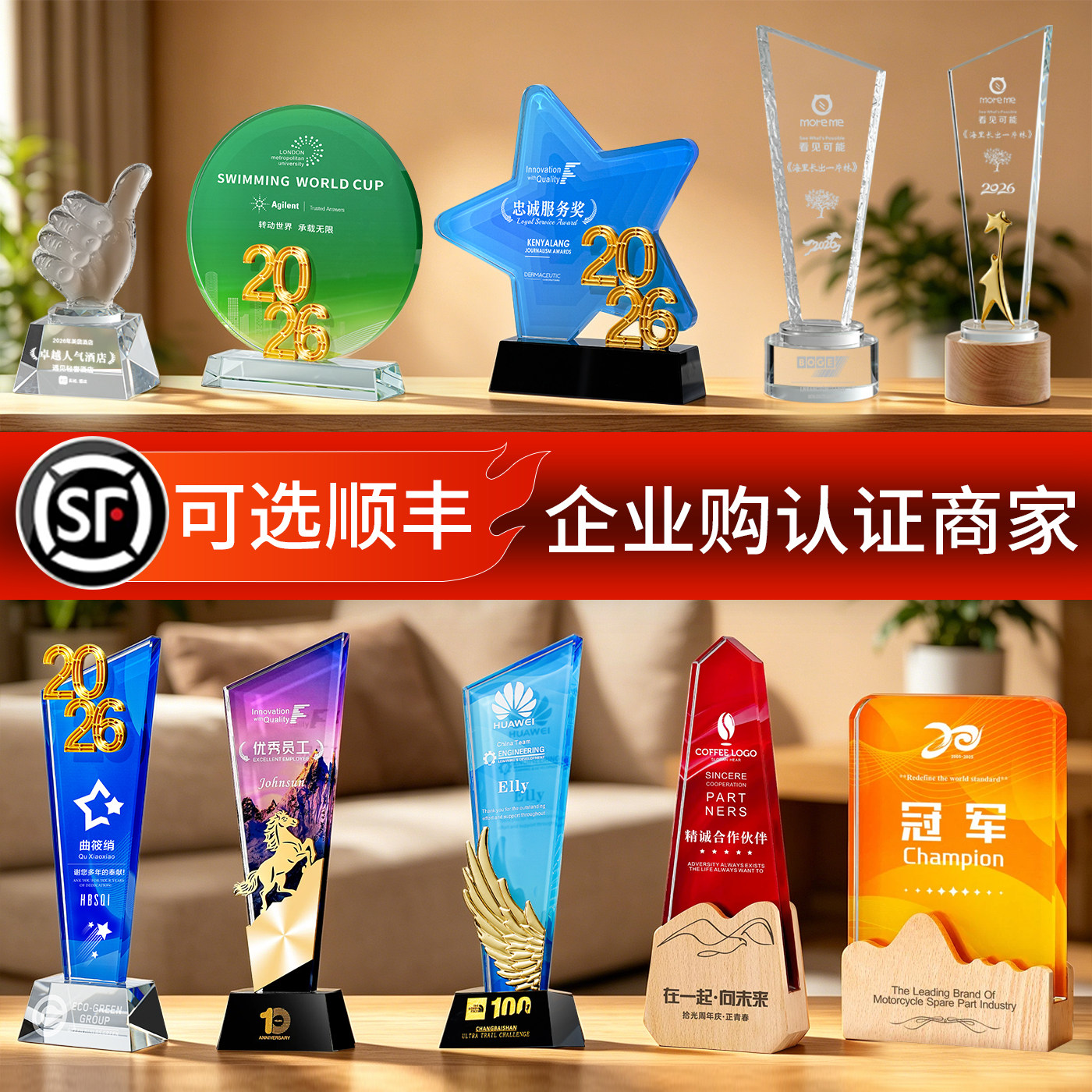 高端水晶奖杯定制定做高档大气创意比赛奖牌年会刻字订制优秀员工