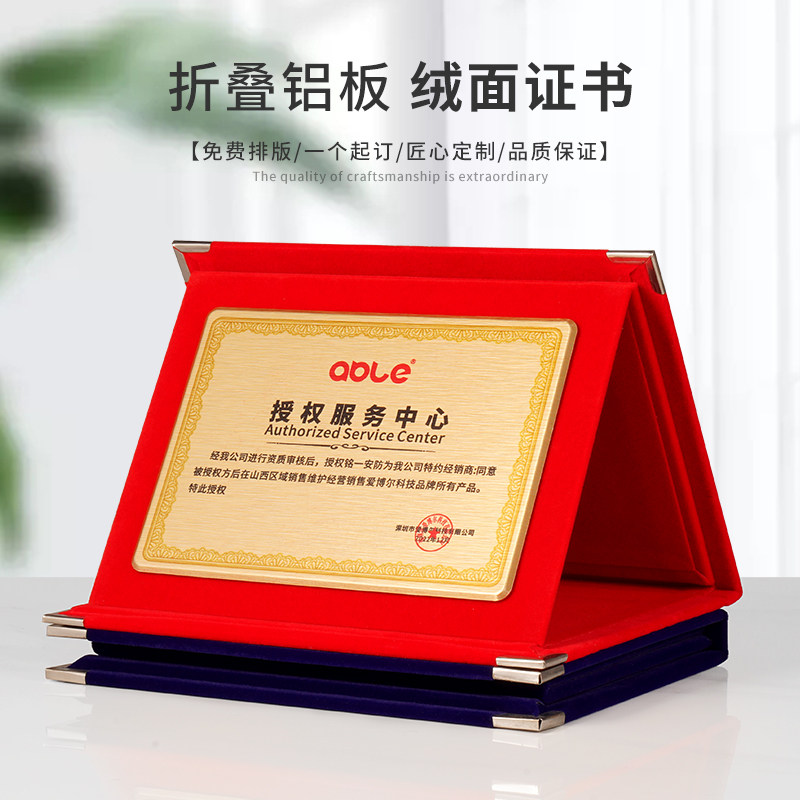 授权牌证书定制定做一对一设计