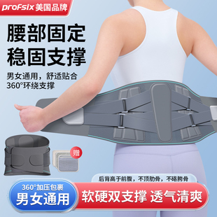 美国医用腰椎护腰带压缩性骨折术后腰围固定支具脊椎男女腰椎滑脱