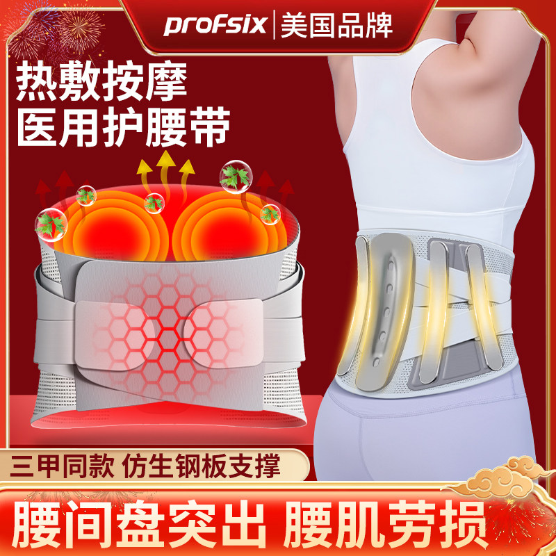 医用护腰带腰间盘突出加热按摩腰肌劳损石墨烯艾灸电热敷理疗男女