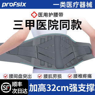 美国医用护腰带腰椎腰间盘突出腰肌劳损专用男女腰痛滑脱术后骨折