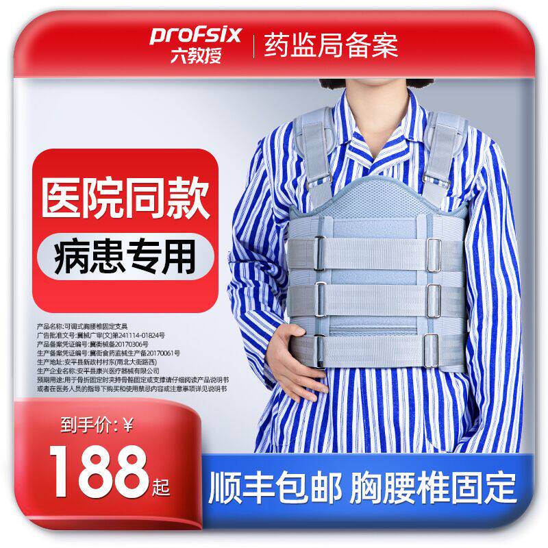 可调胸腰椎固定支具支架脊椎脊柱压缩性骨折术后护具医用护腰带
