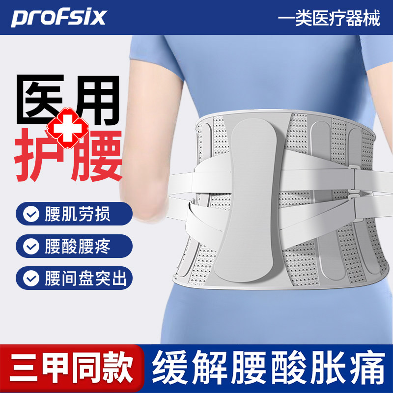 美国医用护腰带腰椎腰间盘突出腰肌劳损专用男女腰痛滑脱术后骨折