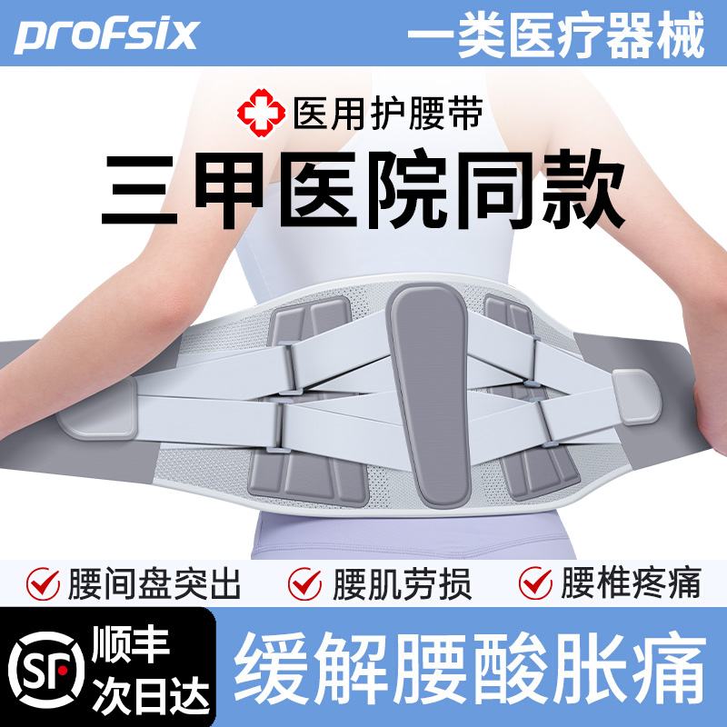 美国医用护腰带腰椎腰间盘突出腰肌劳损专用男女腰痛滑脱术后骨折