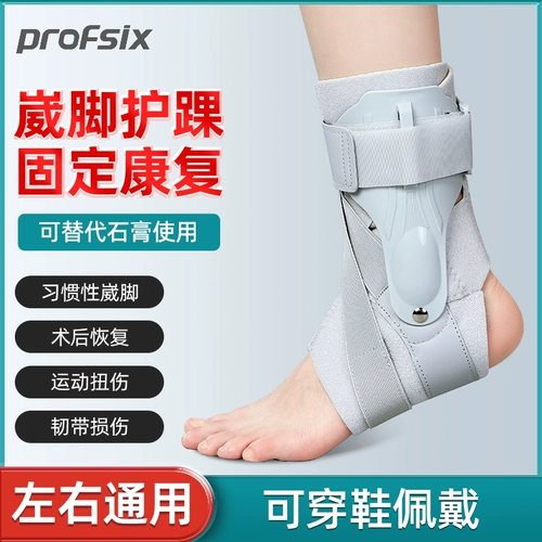 Медицинская голеностопная связка повреждение