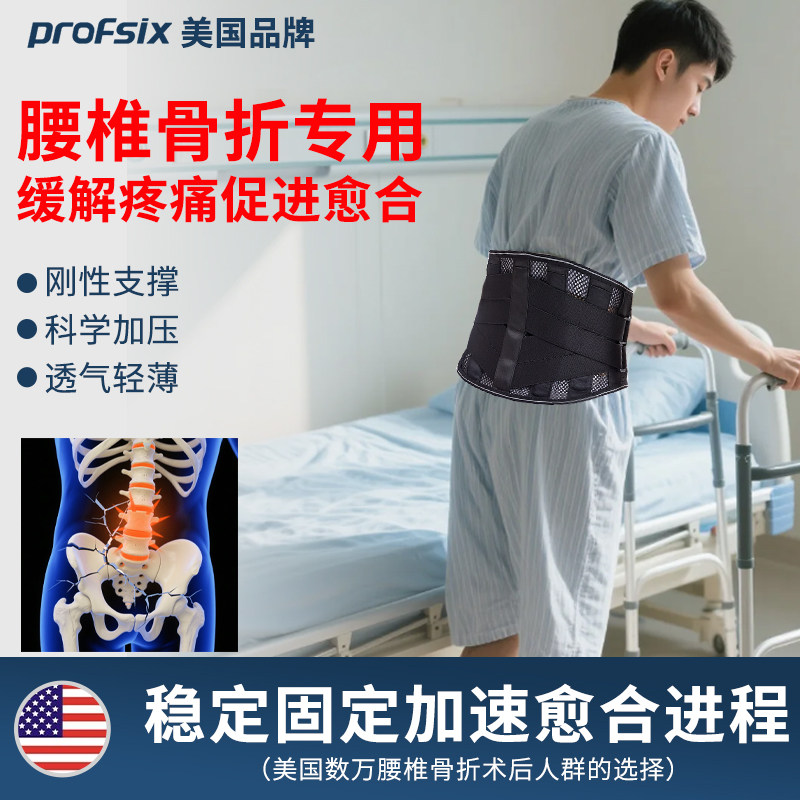 腰椎骨折医用护腰带手术后腰间盘突出固定护具胸椎压缩性绷带腰托