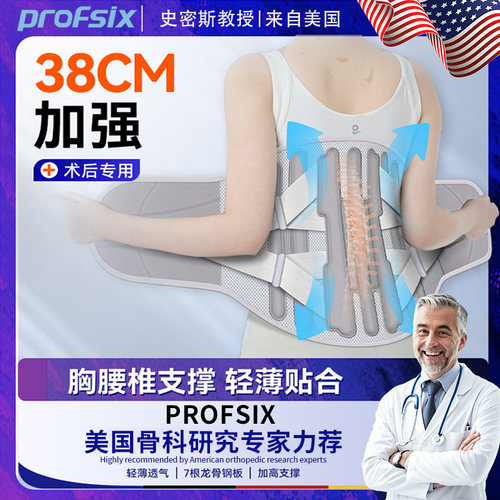 38CM加宽术后专用护腰带