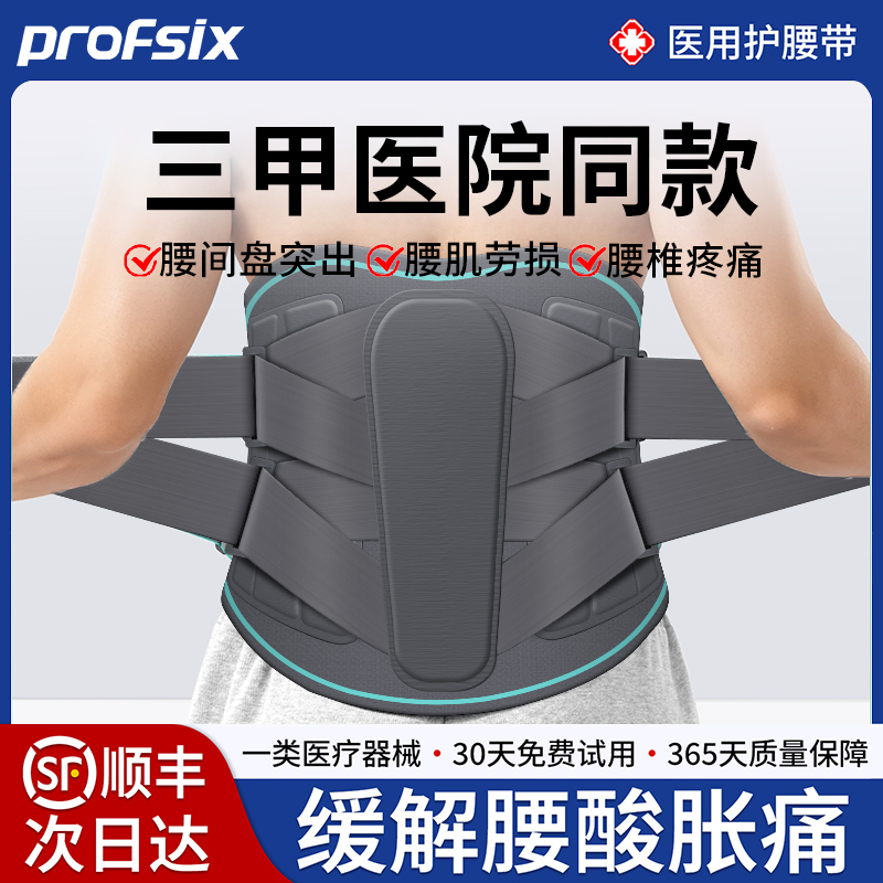 三甲医院同款】顺丰最快次日达!