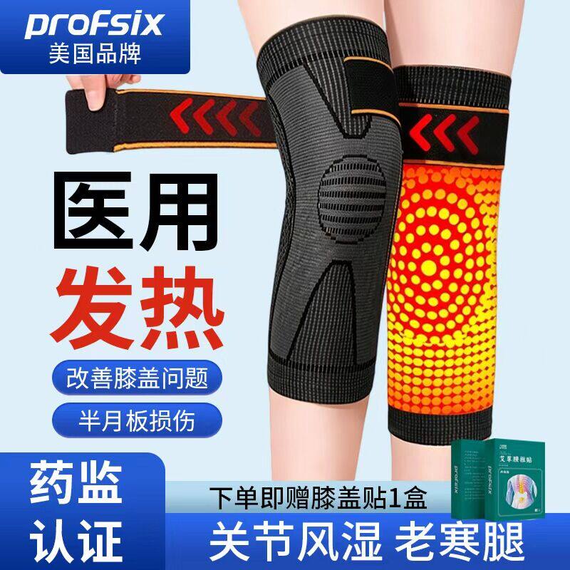 医用艾草护膝盖自发热保暖老人寒腿关节炎风湿绑带防滑男女士专用