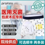 Мужские послеоперационные детские накладки, защитные трусы