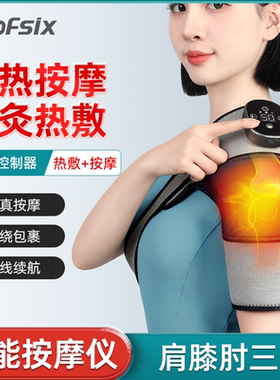 手臂按摩器电加热肩部热敷理疗袋护肩膀酸痛神器保暖胳膊疼按摩仪