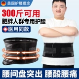 Мужской длинный медицинский удерживающий тепло утягивающий пояс на талию, большой размер