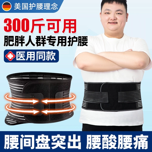 Мужской длинный медицинский удерживающий тепло утягивающий пояс на талию, большой размер