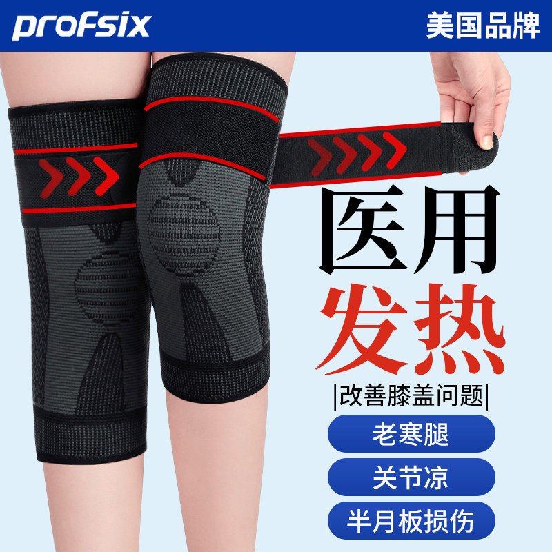 医用艾草护膝盖自发热保暖老人寒腿关节炎风湿绑带防滑男女士专用
