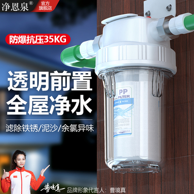 净恩泉大白瓶入户自来水泥沙前置过滤器家用大流量滤芯全屋净水器