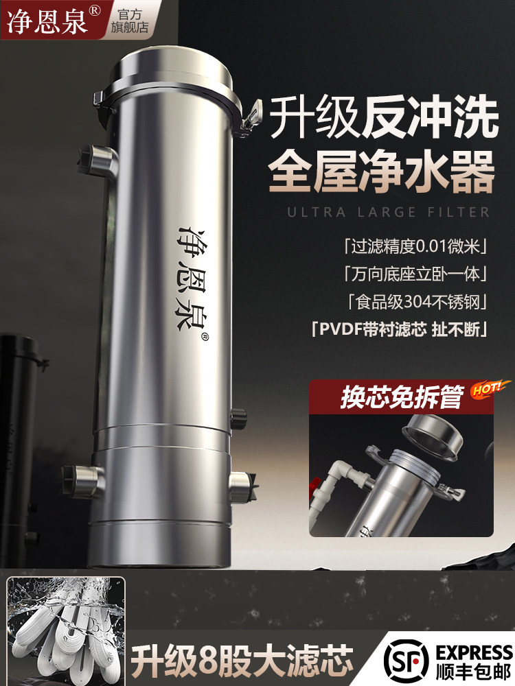 农村自来水家用大流量超滤净水器水塔深井水黄泥水预效过滤器