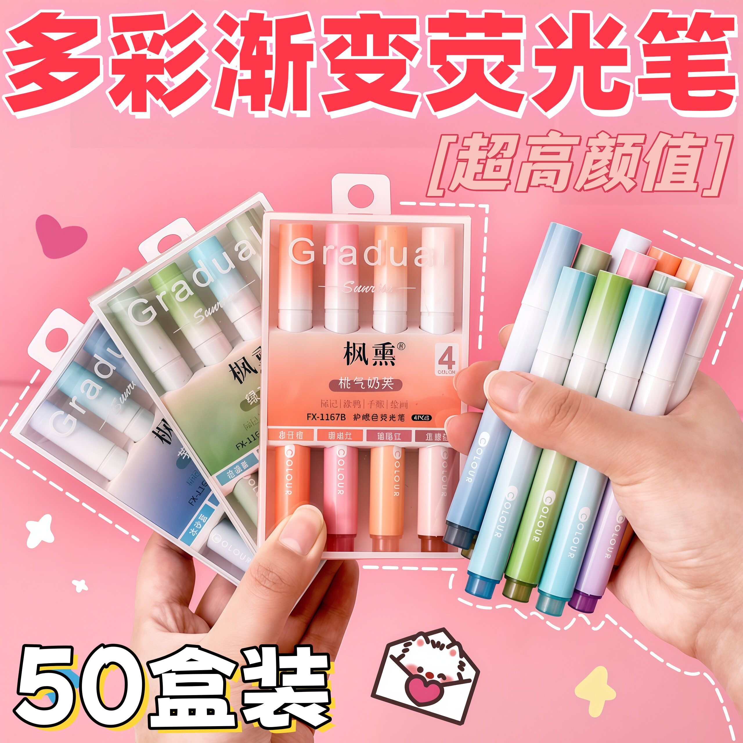 教师节奖励荧光笔文具套装