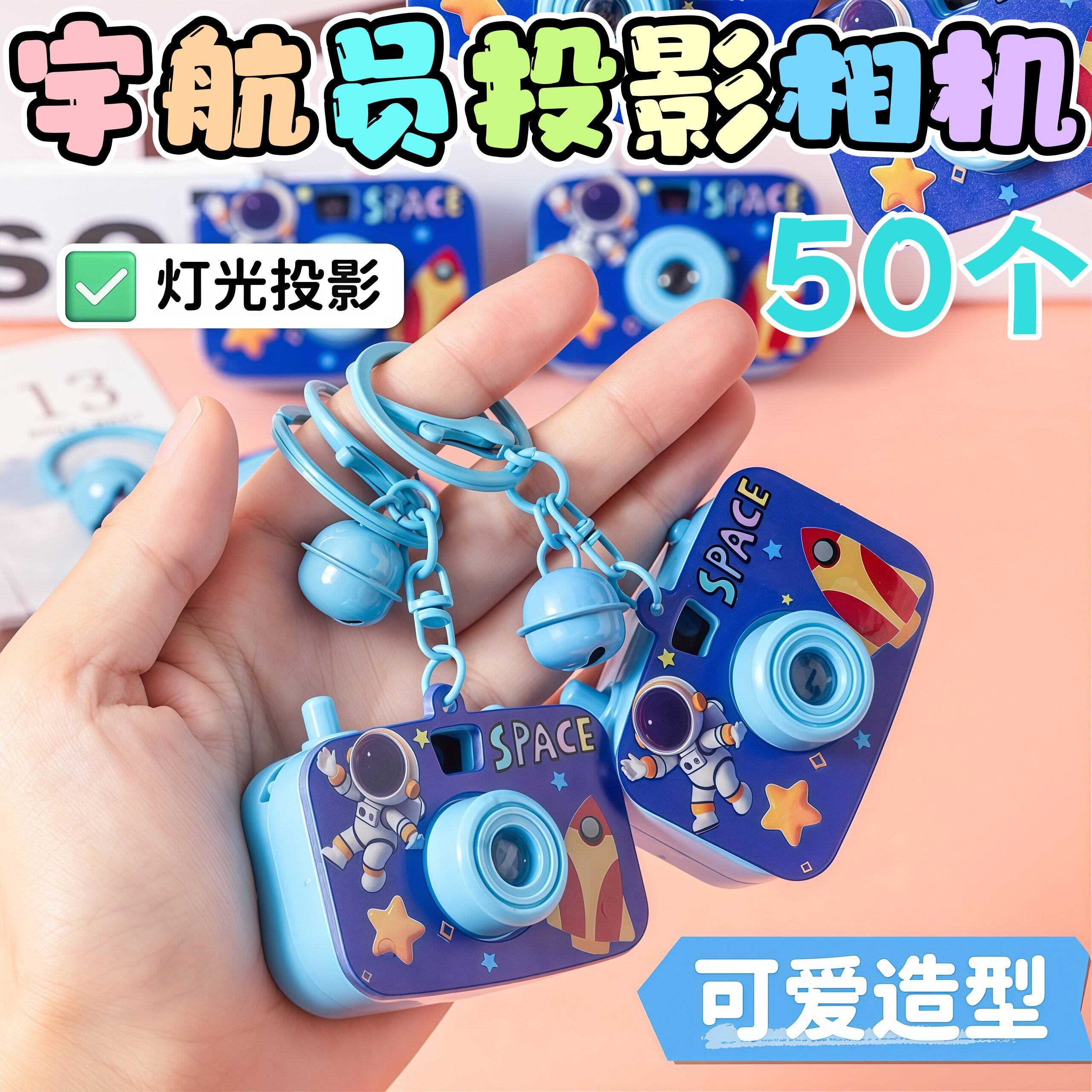 卡通宇航员相机奖励小礼物