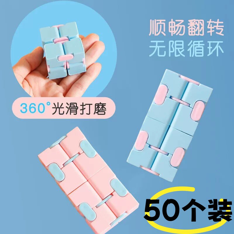 金字塔糖果配色系可爱高颜值益值玩具学生礼品送礼物马卡龙魔方