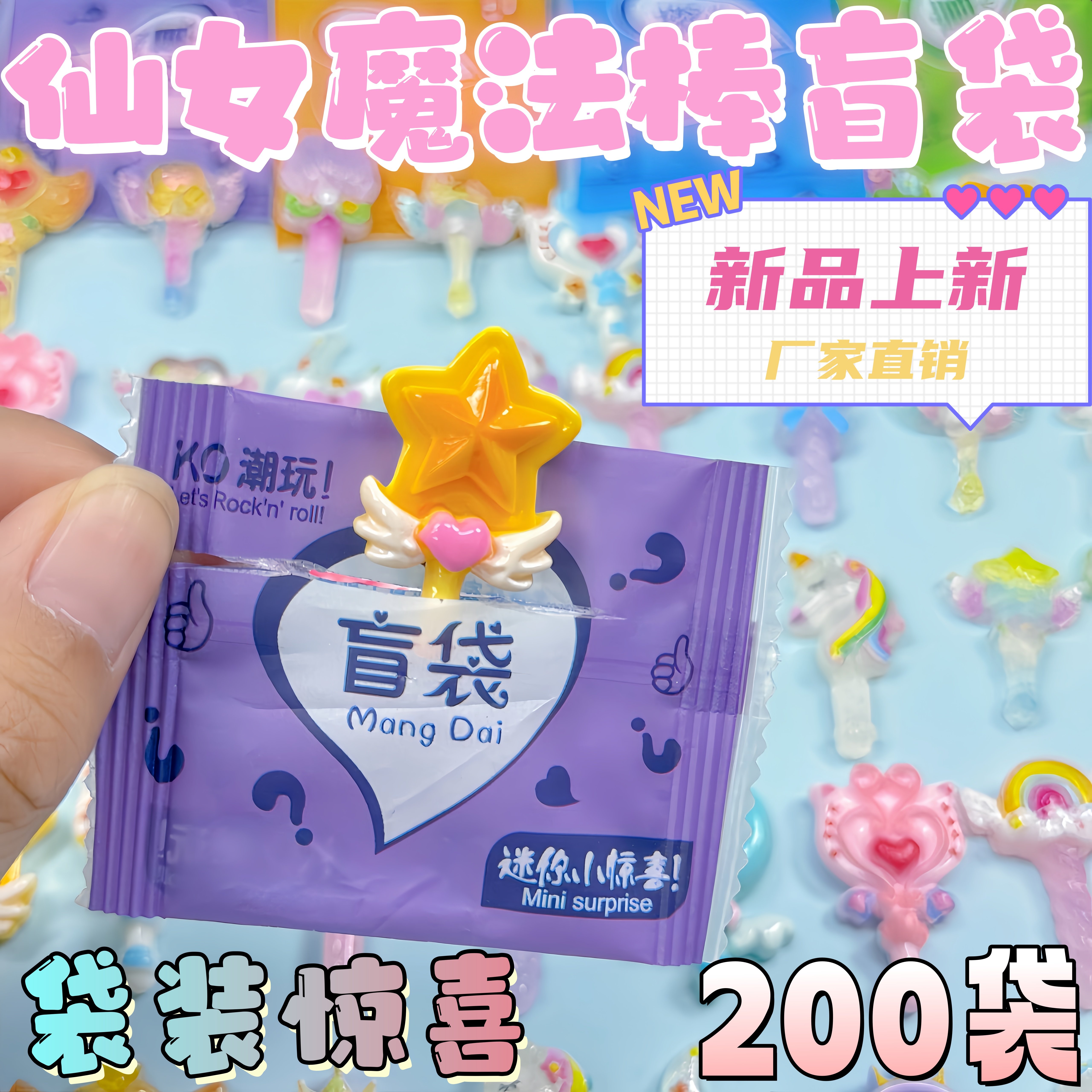 教师节魔法棒盲袋文具礼盒伴手礼