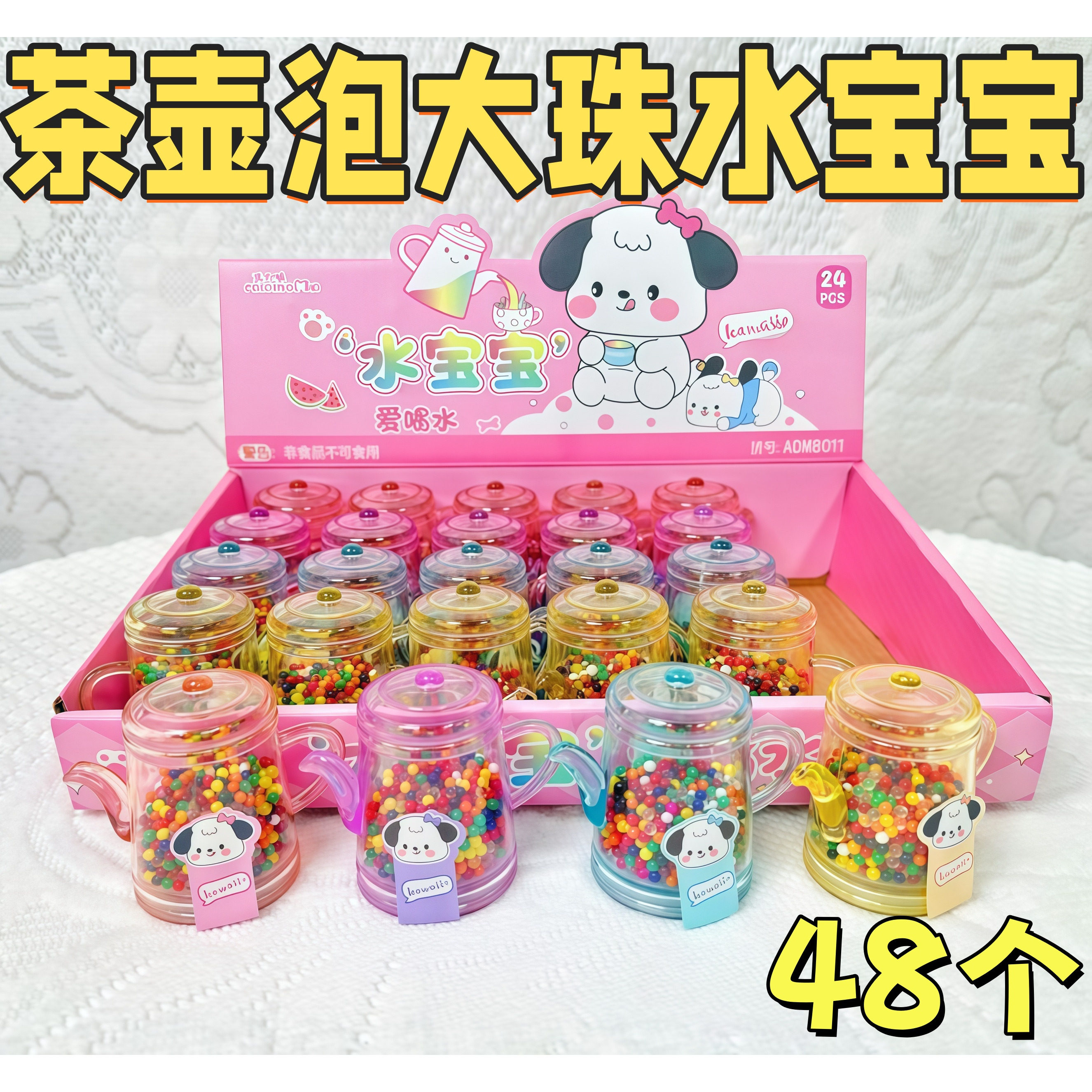 茶壶水宝宝泡大珠儿童礼品套组