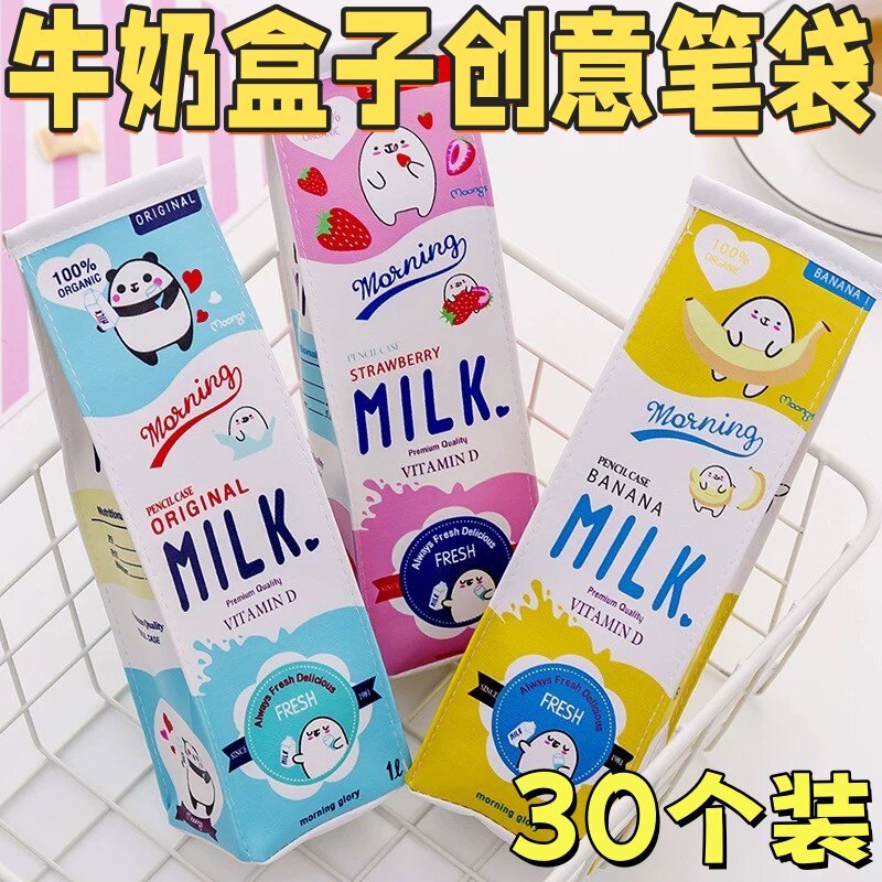 2026新款创意牛奶笔袋学生礼物