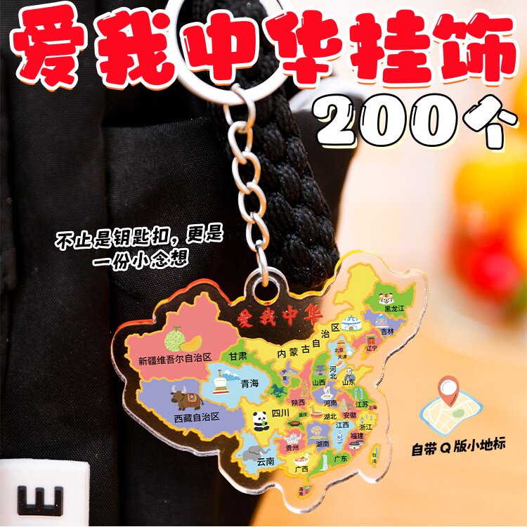 爱我中华卡通文具套装生日礼物