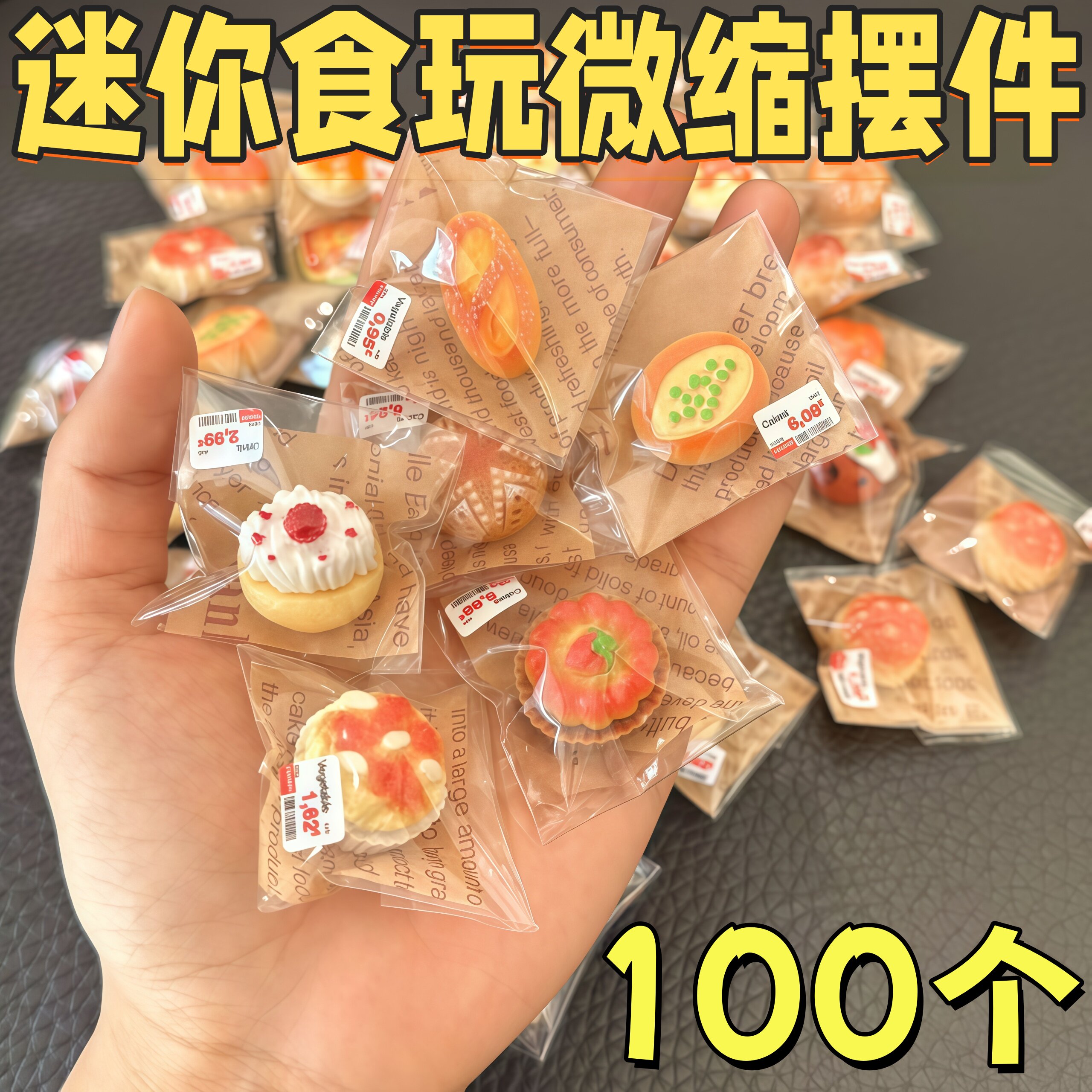 迷你食玩微缩摆件开学礼物送孩子