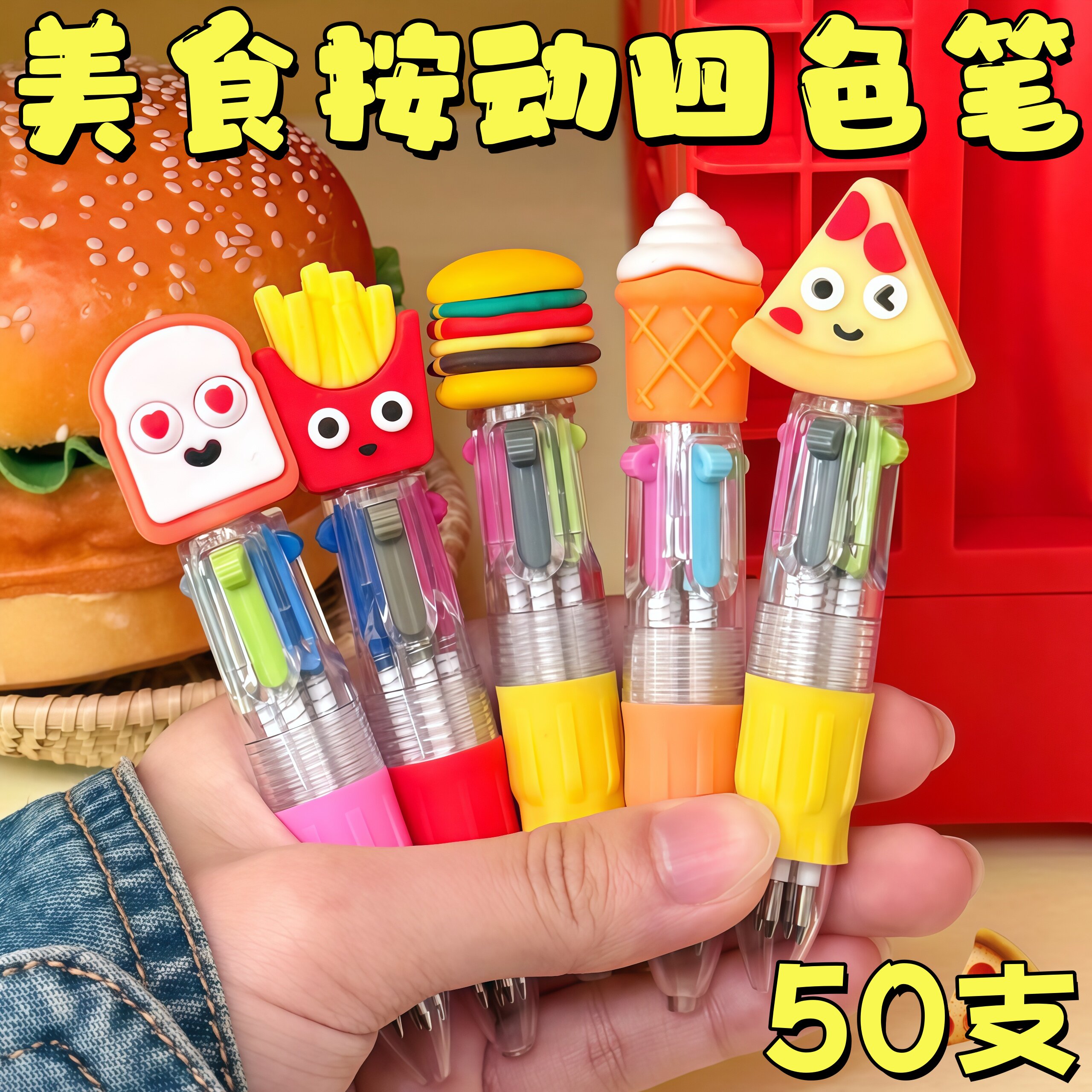 迷你四色笔开学礼物教师节礼品