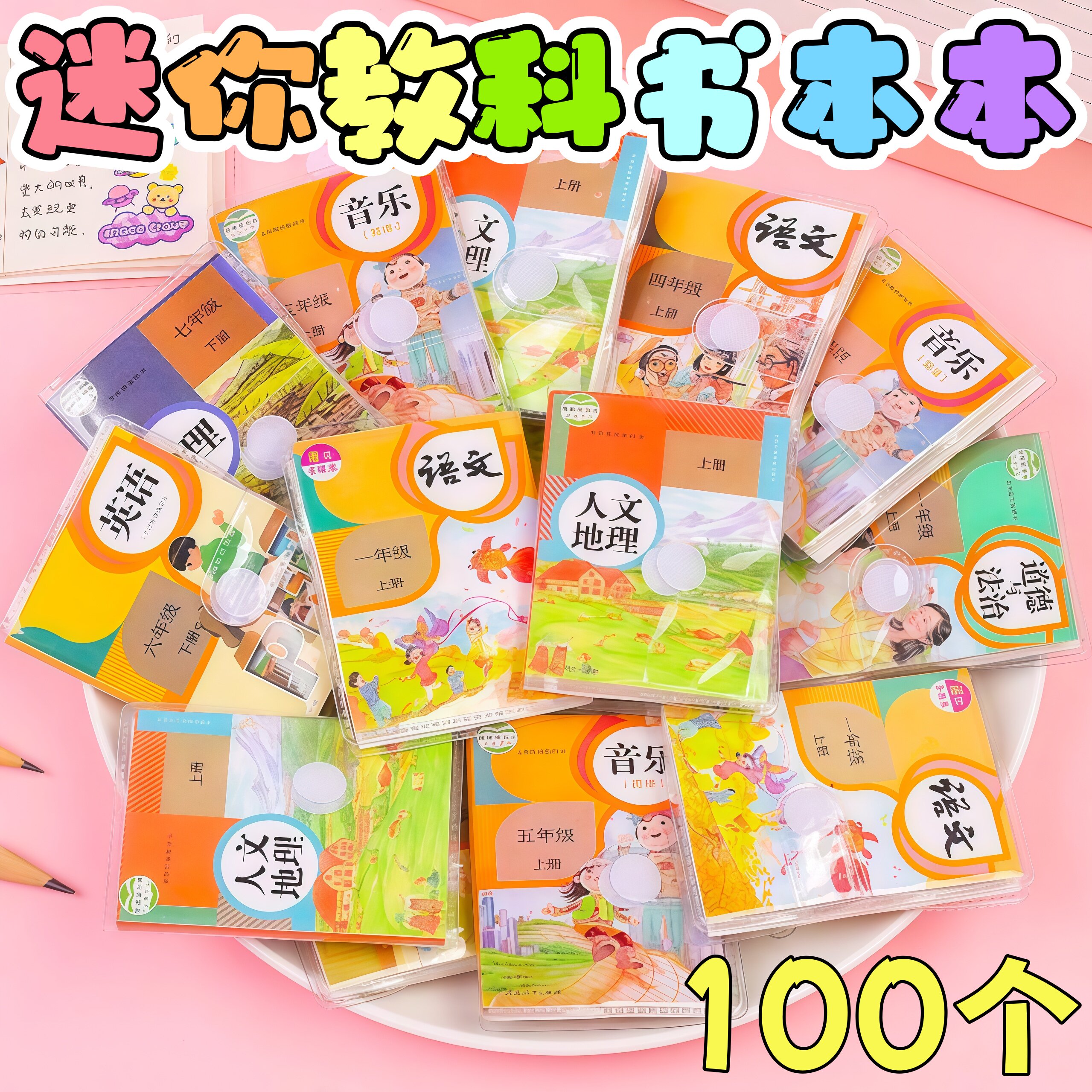 手账本小学生幼儿园礼品全班活动奖品送孩子生日礼物伴手礼教科书
