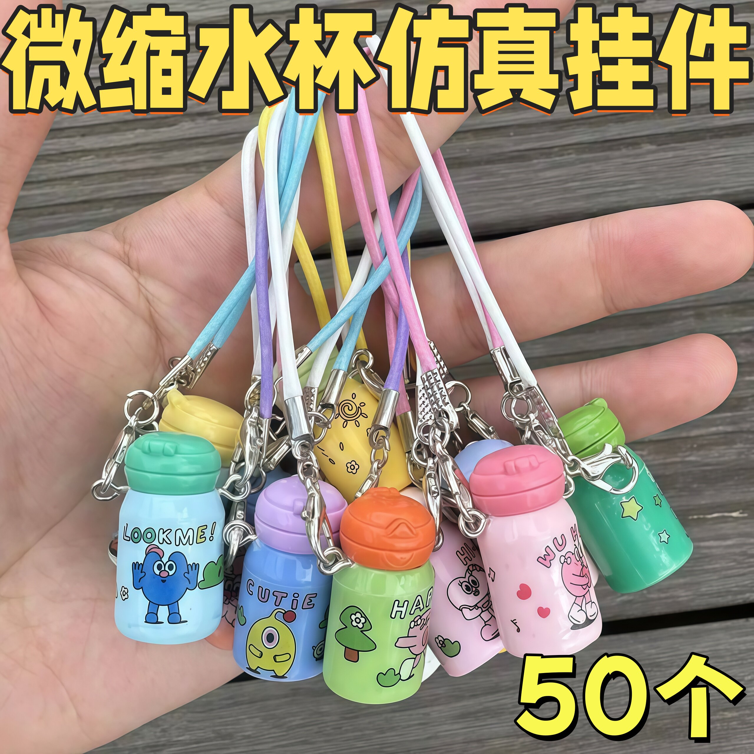 仿真保温杯微缩挂饰玩具送孩子