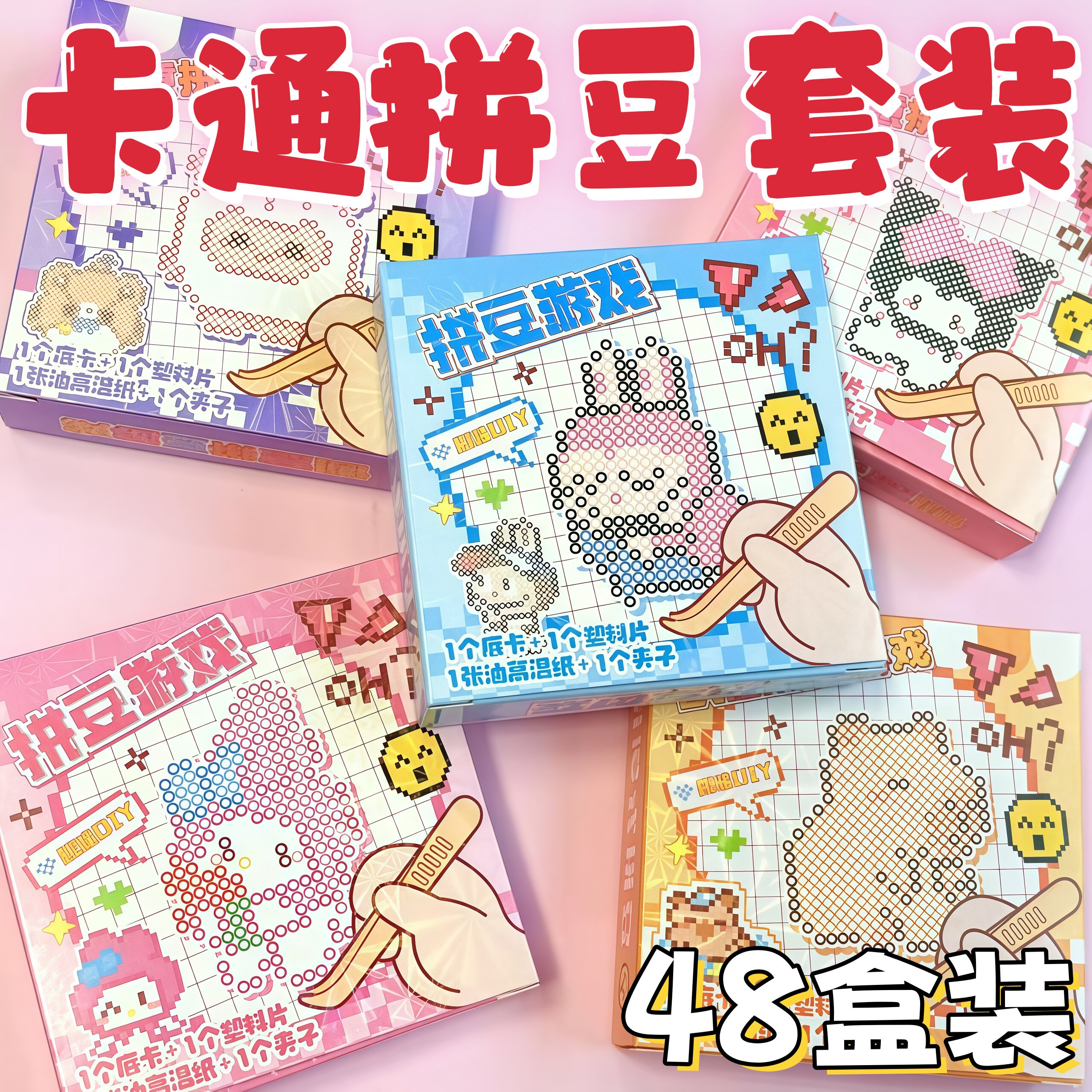 教师节卡通拼豆文具套装