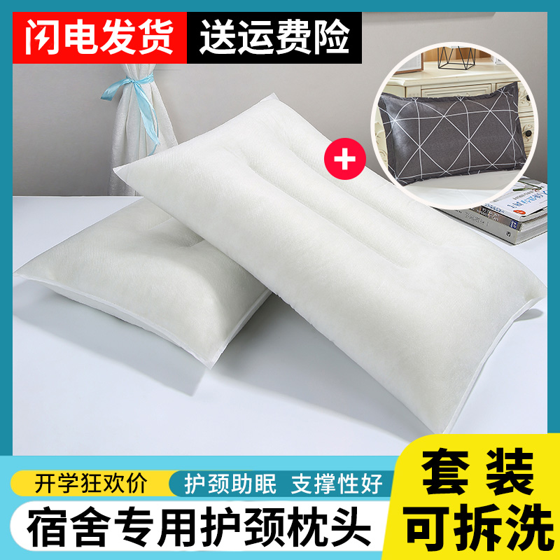 宿舍专用护颈枕头助睡眠护颈枕