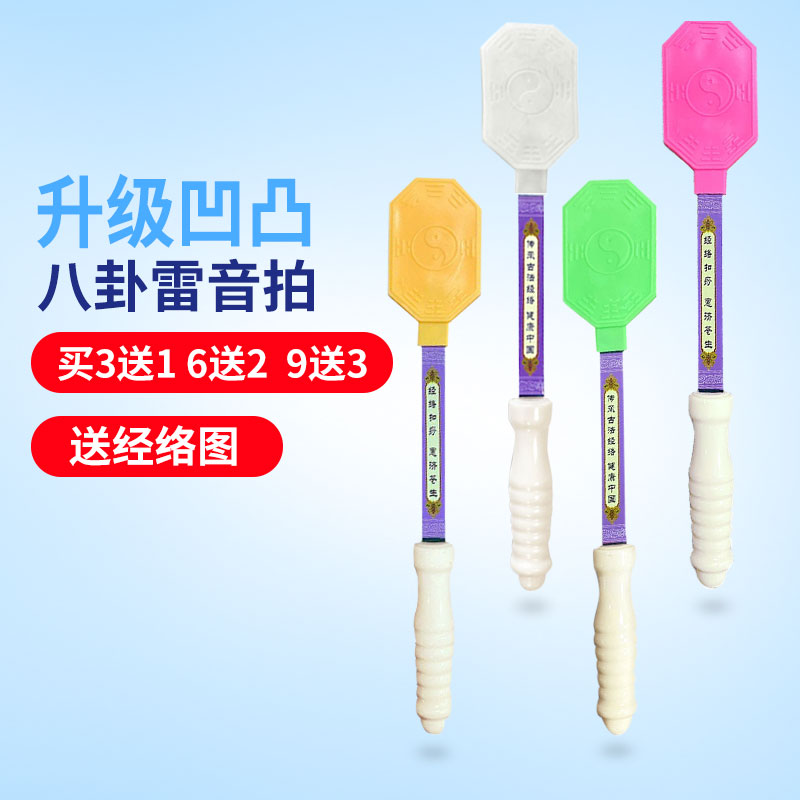 王洪刚古法经络拍打器养生捶背按摩家用扣痧手掌棒雷音拍痧板硅胶