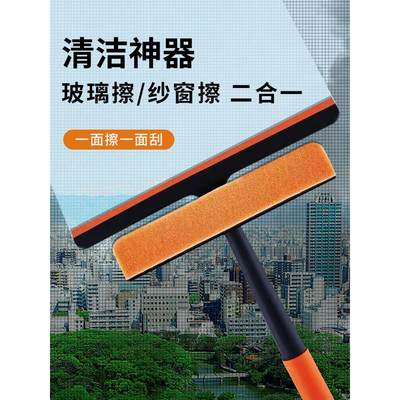 三合一多功能擦窗擦玻璃神器2024新款家用擦纱窗清洁刮加长伸缩杆