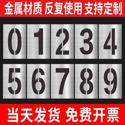 皮喷印字模板内容模具镂空喷漆广告字模板不割手订制货车放大号铁