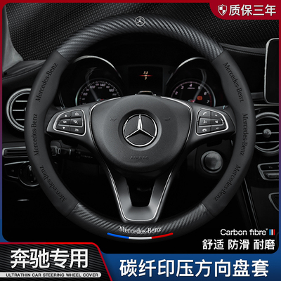 适用奔驰高档真皮方向盘套