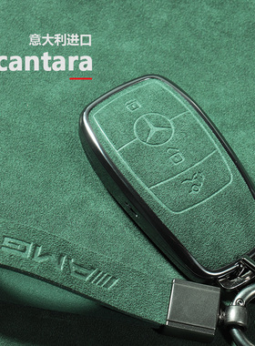 适用于奔驰AMG GT50钥匙套GLE350/GLS450/E300L翻毛皮GLC300L钥匙