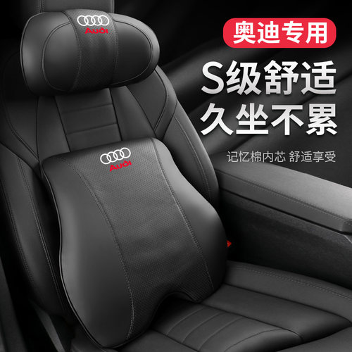 专用23新款奥迪A6L头枕腰靠护颈
