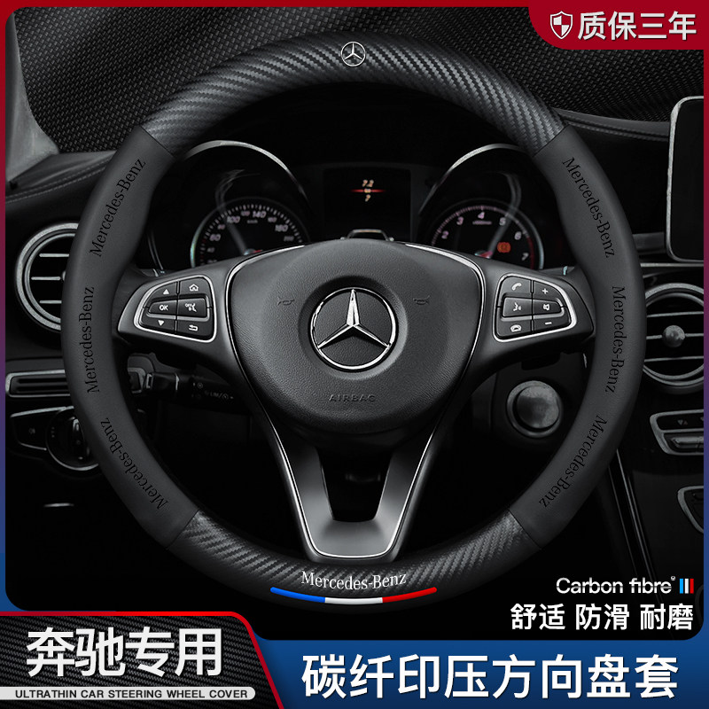 奔驰GLC300 260L E300L GLB S350 GLE CLS GLS级方向盘套真皮棕色