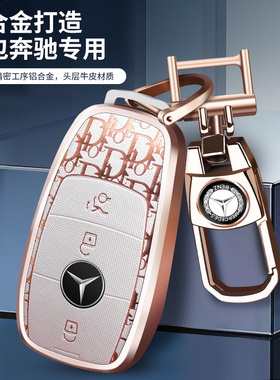 适用AMG奔驰钥匙套G500/G63AMG/G350/GT50/GLE350铝合金全包扣壳