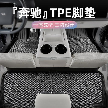 适用于奔驰E300L C260L GLC C200L GLA GLB S级专用TPE脚垫全包围