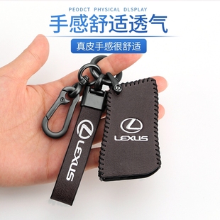适用于雷克萨斯钥匙套nx200ES200UX260壳RX300es300h凌志LS车包扣